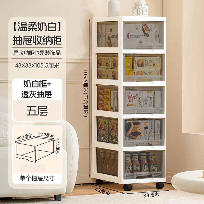 Xitianlong installation-free plastic storage cabinet bathroom drawer storage cabinet children's wardrobe bedside table storage box 5-layer gray