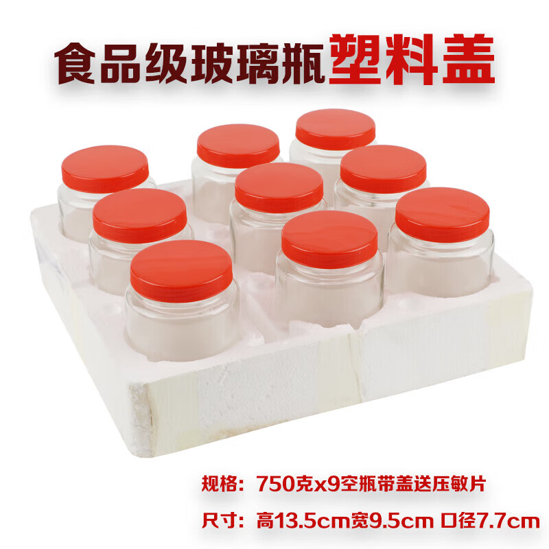 Glass bottle plastic lid pickled pickles sealed jar honey bottle food grade high temperature resistant pickle storage bottle 500g x 12 bottles with lid and sealing gasket