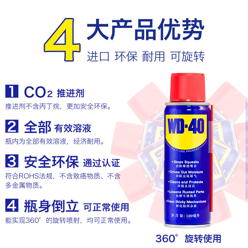 WD-40 rust removal, lubrication, dehumidification and anti-rust agent, screw loosening agent, wd40 anti-rust oil, electrical appliance cleaning and oil stain remover, lubricating oil maintenance WD-40 rust remover 40ml (single bottle)
