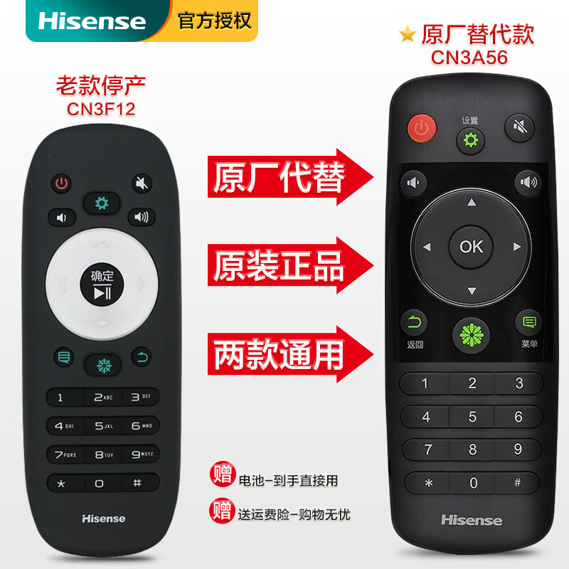 Hisense original TV remote control CN3A56 Universal CN3B12 CN3F12 LED32/42/55EC290N LED42EC590UN LED55K380U LED48K220 CN3F12 sent to CN3A56 original factory