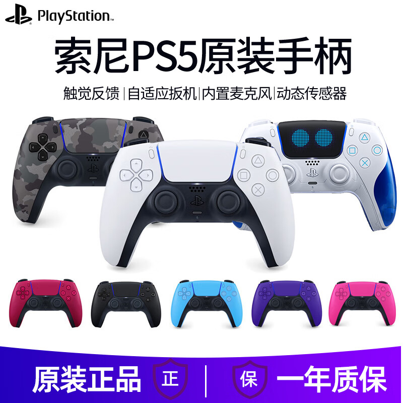 PlayStation Sony (SONY) PS5 controller national line white ps wireless controller PC computer steam Bluetooth DualSense