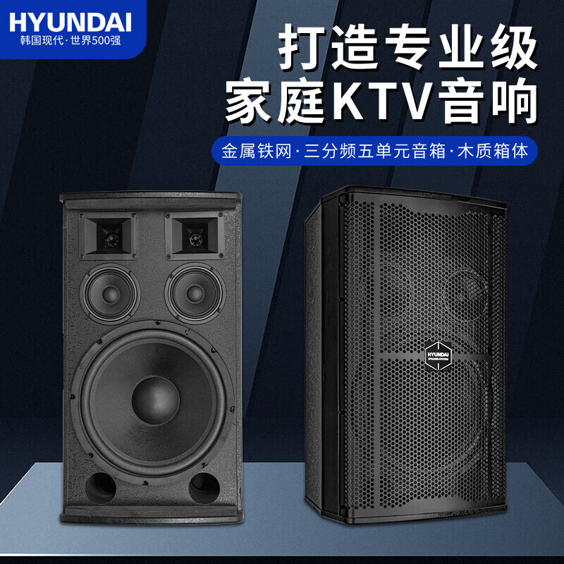HYUNDAI modern professional 12-inch speaker home theater KTV audio home combination professional entertainment karaoke conference stage equipment professional vertical box K960 speaker
