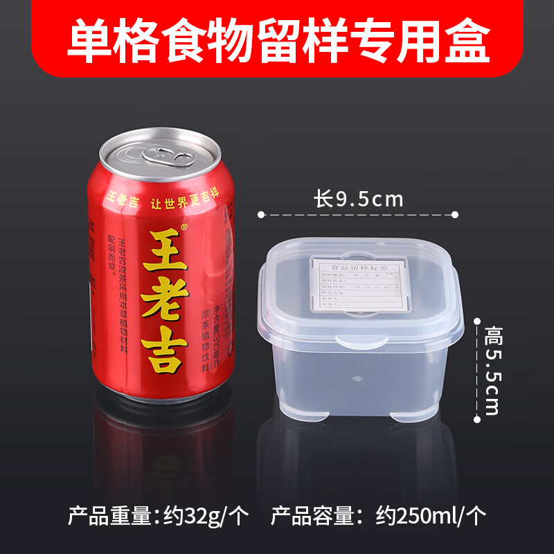 JOBO PP food sample box 10 pieces 250ml kindergarten school hotel fresh sampling box storage box storage box
