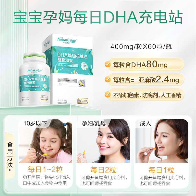 Natural doctor's algae oil dha, special seaweed oil dha for infants and young children, dha algae oil for infants, pregnant women, children and students, upgraded version, dual nutrition algae oil dha1 box, 60 capsules in total