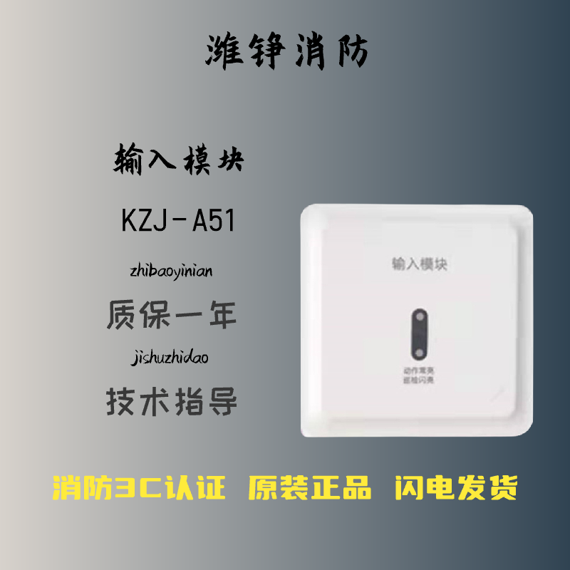 Oceanwide Sanjiang module JS-A51 input and output KZJ-A55 broadcast module KZJ-A76 isolation GL-A59 A51 input module