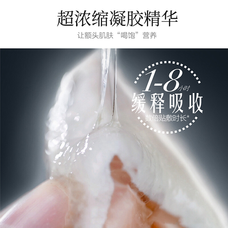 Magic Box 7 pieces of nighttime forehead wrinkle firming and anti-wrinkle special protective film, wrinkle reducing forehead Sichuan pattern patch