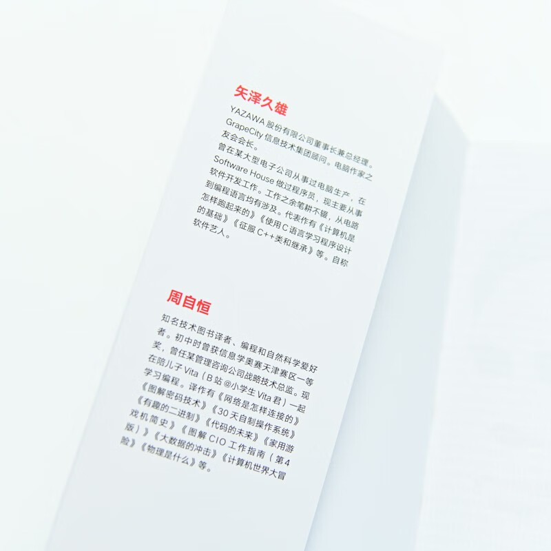 How Programs Run (3rd Edition) (Produced by Turing)