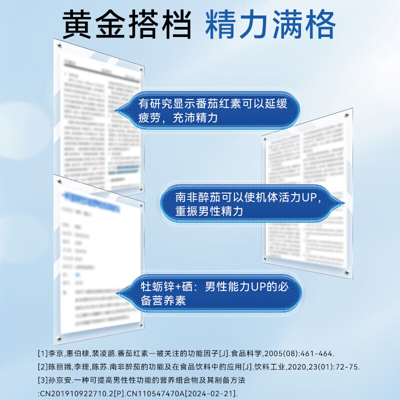 Confidence USA Xionglibao Saw Palmetto Capsules Men's Preparation for Pregnancy Zinc and Selenium Tablets Lycopene Men's Preparation for Pregnancy Xionglibao 30 Tablets/Bottle