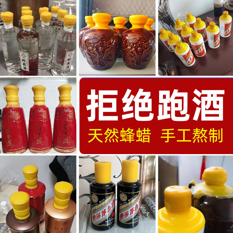 UOSO wine sealing wax beeswax special bottle sealing red wine bottle white wine jar sealing wax set jar mouth wine jar sealing beeswax 250g