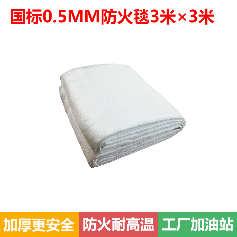 Suitable for oversized fire blanket 6 meters 6 meters chemical plant gas station sheet metal anti-welding explosion resistant high temperature flame retardant national standard fire blanket 10 meters 10 meters for fire extinguishing
