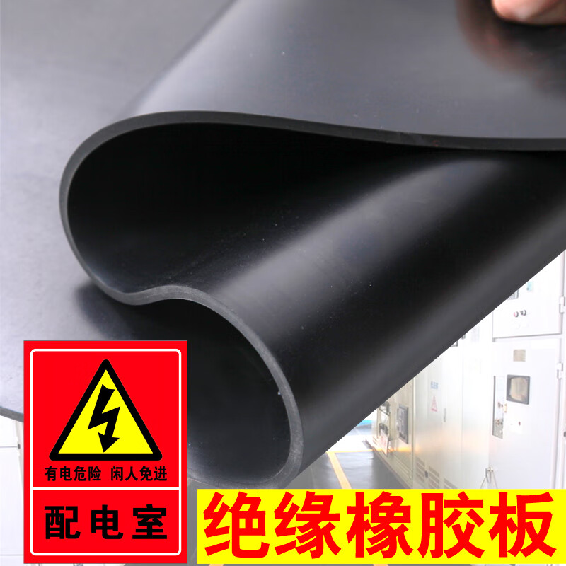 Insulating rubber mat, rubber mat, rubber board floor mat, power distribution room, non-slip, shock-absorbing rubber mat, 1m*1m*8mm black