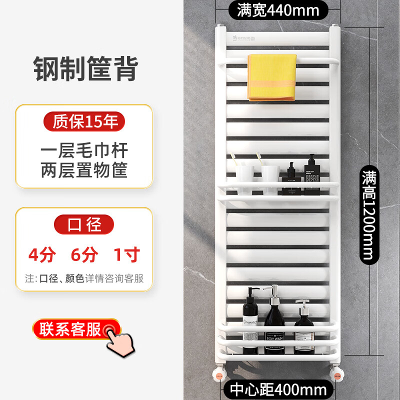 St. Lawrence steel radiator plumbing kitchen bathroom heating small basket storage rack radiator fin steel basket back 0.6m high