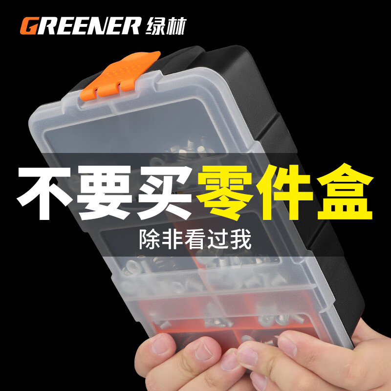 GREENER divided parts box turnover box combined plastic divided box screw drill bit storage and classification material box 11-compartment combined parts divided storage box