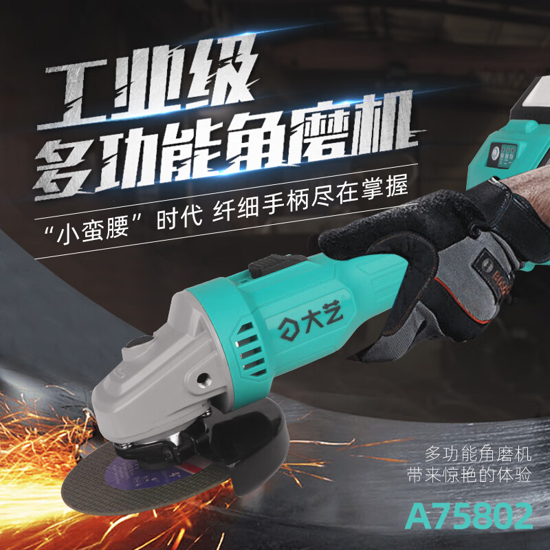 Dayi 20v lithium electric angle grinder rechargeable brushless A7-5801 grinder grinding wheel cutting 5802 three-speed speed adjustment no 5801 brushless angle grinder + electric hammer + electric wrench.1
