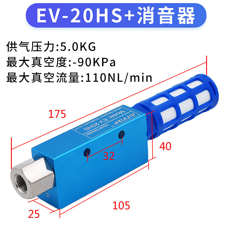 Yue Changsheng manipulator vacuum generator EV-10HS/15/20/25/30HSCK large flow large suction pneumatic component EV20+ silencer