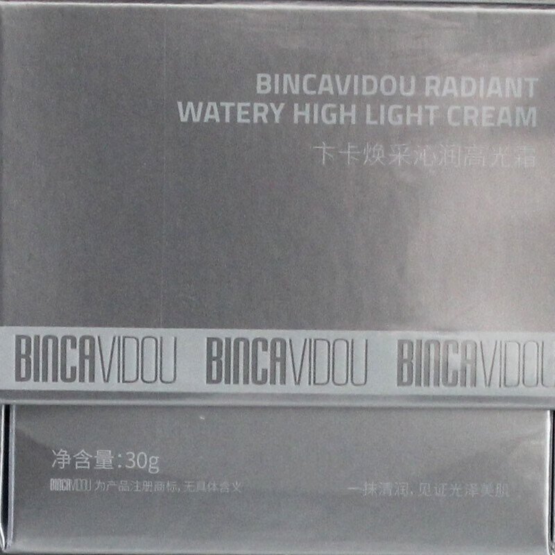 BINCA VIDOU Highlight Cream Moisturizing, Firming, Soothing and Brightening Skin Pre-Makeup Primer and Lasting Milk Lazy Face Cream Revitalizing and Moisturizing Highlight Cream 30g Valid for about 26 years and October