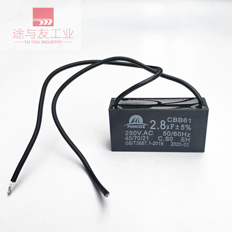 Fully automatic mahjong machine accessories mahjong machine motor transport Shengpai large plate motor capacitor 2.8uf3.3uf4.5 4uf - wiring capacitor