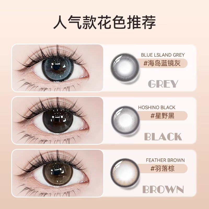 Haichang Dog Eye Color Contact Lenses Daily Disposable 10 Pieces Big Eye Dilation Brown Next Day Myopia Contact Lens Case + Eye Lotion Genuine Membership Discount 6 Yuan Island Blue Mirror Gray + Eye Lotion + Wearer 10 Pieces 0 Degree