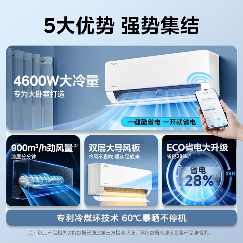 Midea air-conditioning set for three rooms and one living room, new level of energy efficiency, frequency conversion, double-row pure copper tubes, cooling, heating and cooling, power-saving, spin-on pure air conditioner set for multi-family bedrooms and living rooms, hanging air conditioner for three rooms and one living room, cool power-saving set, preferred for small apartments