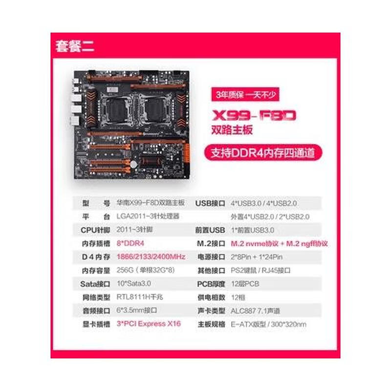 Jingeyu South China X99-T8D/F8D/8D3/8D4/F8D PLUS/X10X99-16D dual-channel motherboard brand new boxed X10X99-16D
