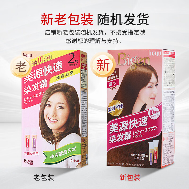 Bigen Quick Hair Dye 80g (Dark Chestnut 4) Women's Hair Dye Plant Extract