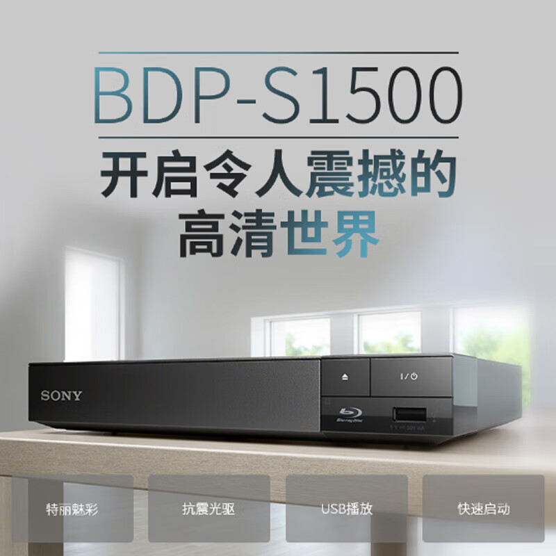 Sony (SONY) BDP-S1500/S5500/S6700 4K Blu-ray 3D player HD DVD Bluetooth amplifier lossless CD player BDP-S5500