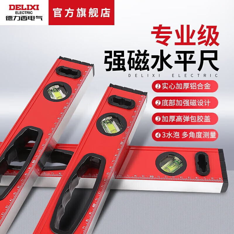Delixi electrical level small mini balance ruler aluminum alloy mechanical bubble with magnetic ruler 600mm