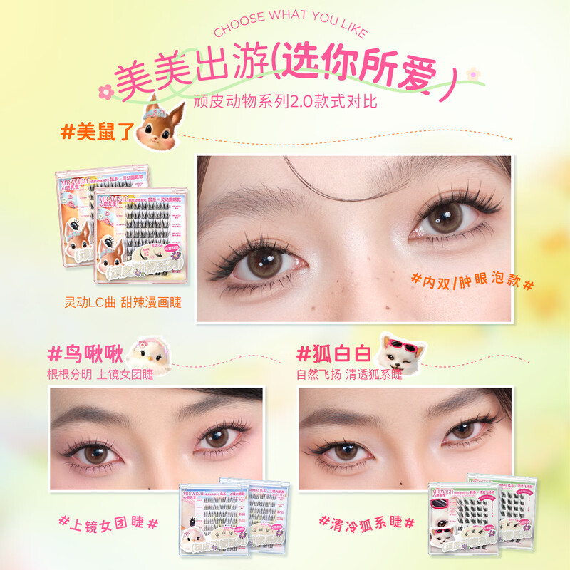 Mr. Wish Glue Style False Eyelashes Beautiful Mouse Bird Chirp 3D Natural Female Eyelashes Bird Glue Style 48 Clusters 11mm