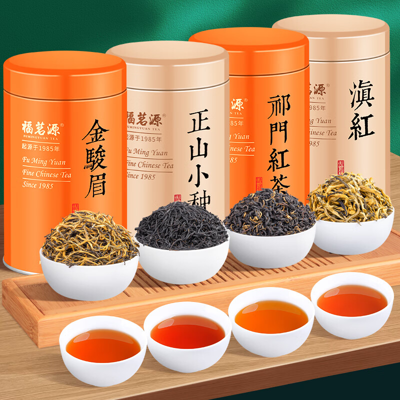 Fumingyuan Four Black Teas 500g 2025 New Tea Jin Junmei Zhengshan Souchong Dian Black Tea Keemun Black Tea Gift Box New Year's Goods