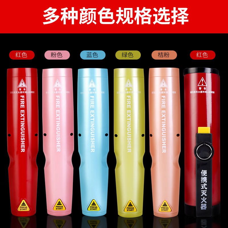 Aerosol car fire extinguisher portable private car particle household small Kehuobao portable fire extinguisher refreshing green