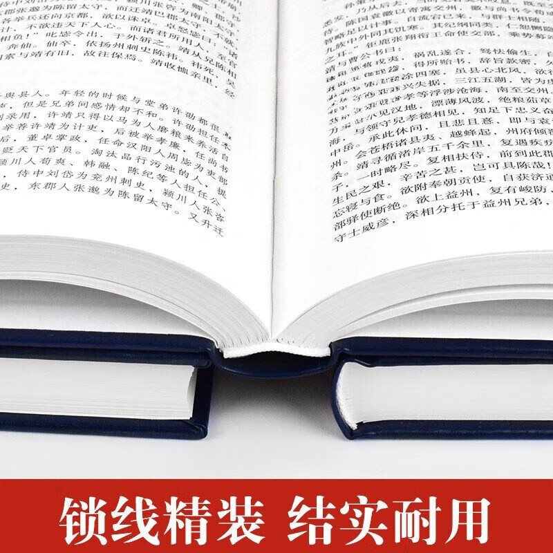 Chronicles of the Three Kingdoms 4 volumes, complete and unabridged vernacular translation, hardcover genuine edition, written by Chen Shou, classics of ancient Chinese studies, historical documents, biographies of Wei, Shu and Wu