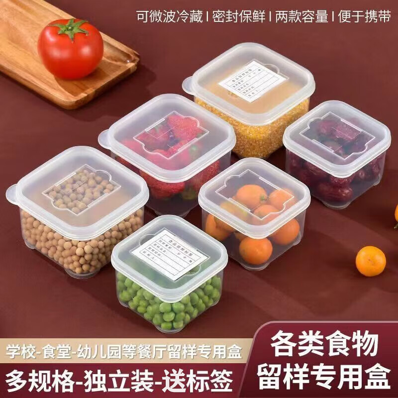 Zhaoshen Sample Keeping Box Canteen Kindergarten School Hotel Hotel Fresh-keeping Material Sample Box Food Sampling Box Four-compartment Combination Set 1200ml (300ml/compartment) Free 20 Labels Beijing Pei