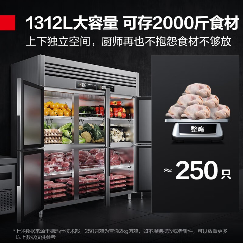 DEMASHI four-six-door freezer commercial display cabinet refrigerated vertical freezing and fresh-keeping cabinet kitchen stainless steel refrigerator large-capacity tall electric freezer commercial large-capacity large freezer dual temperature engineering six-door | 1312L refrigerated BCD-1300A-1C