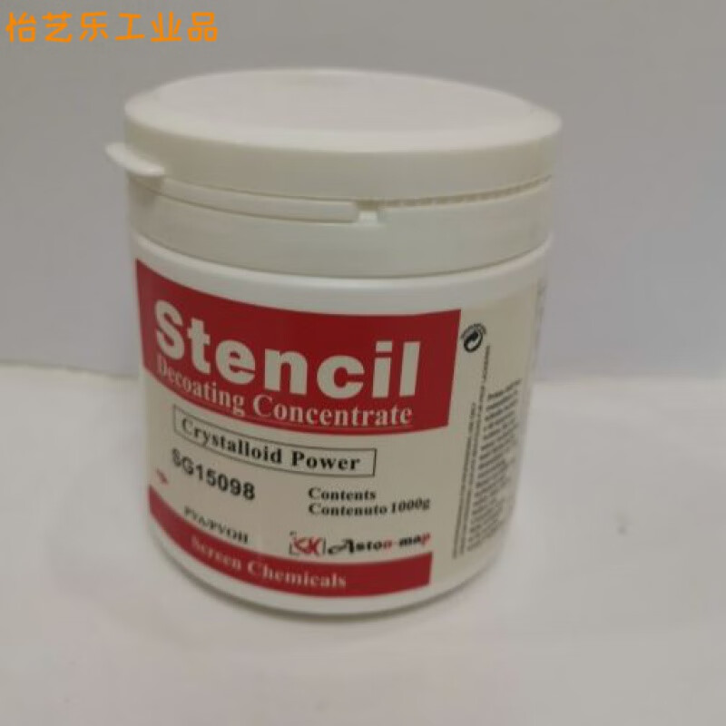 Screen printing release powder high content original Swiss release powder line consumables release agent strong and fast red label SG15098 (1 kg release powder)