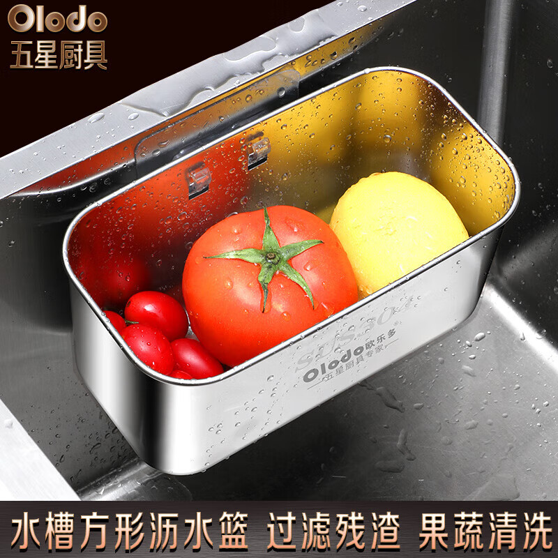 Olodo Germany kitchen sink filter 304 stainless steel dishwashing sink filter anti-clogging sink drain drain net triangular water filter basket elegant black