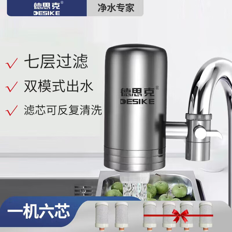 Desk water purifier stainless steel faucet direct drinking filter water purifier household residual chlorine scale removal ST90 upgraded carbon rod model one machine one core