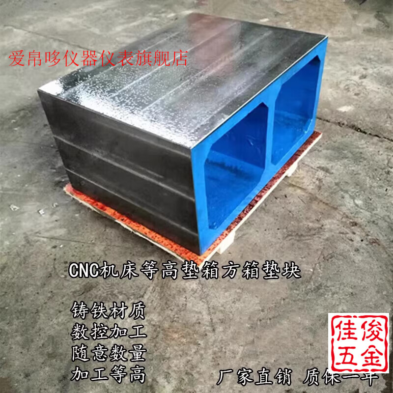 AIBODUO cast iron T-slot square box CNC machine tool and other high cushion box pads CNC machine tool heightening workbench T-slot platform 250*250*200 T-slot square box