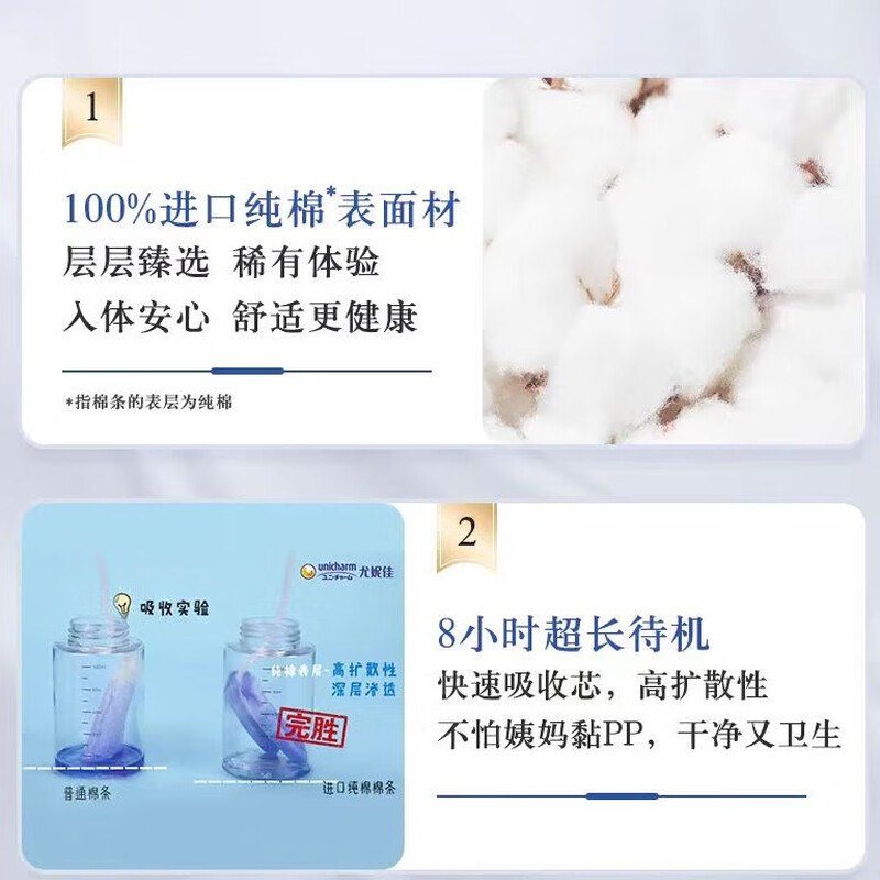 Sophie built-in tampon sanitary napkin pure cotton 29 pieces normal flow Unicharm cotton swab aunt napkin swimming without feeling