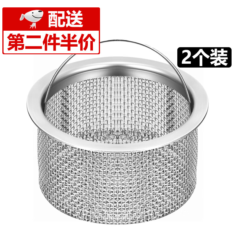 DISID kitchen sink filter, stainless steel pool filter, dishwasher drain mesh, sewer sink floor drain cage, 2-pack stainless steel sink filter, heightened and thickened, filtration and anti-blocking