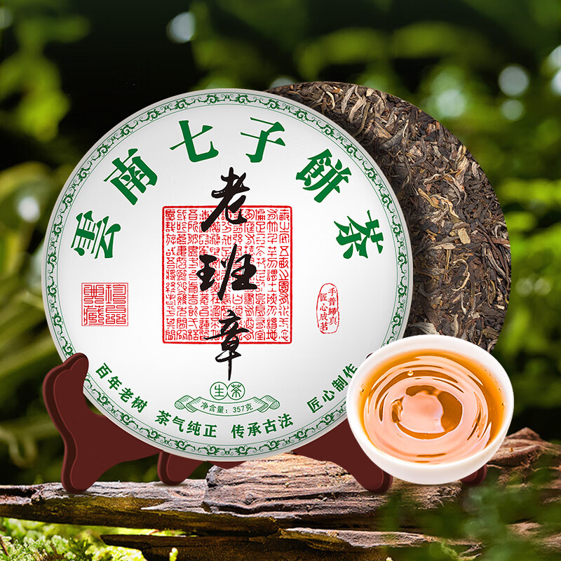 Sanyin Tea Pu'er Tea Raw Tea Ancient Tree Laobanzhang Yunnan Menghai Qizi Cake Raw Pu'er Tea Cake 357g