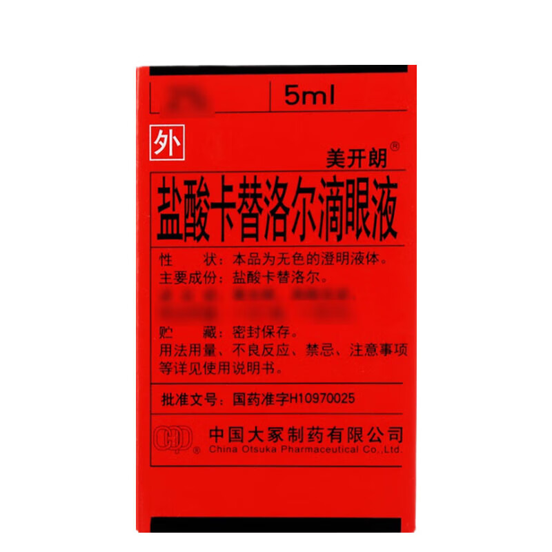 Original drug Meikailang carteolol hydrochloride eye drops 5ml 0.1g*5ml/box