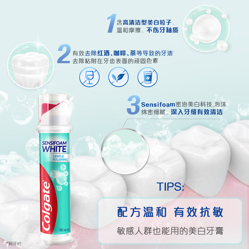 Colgate (Colgate) Sun Yingsha's same style European imported dense foam whitening upright pump type toothpaste 100ml*3 stain remover