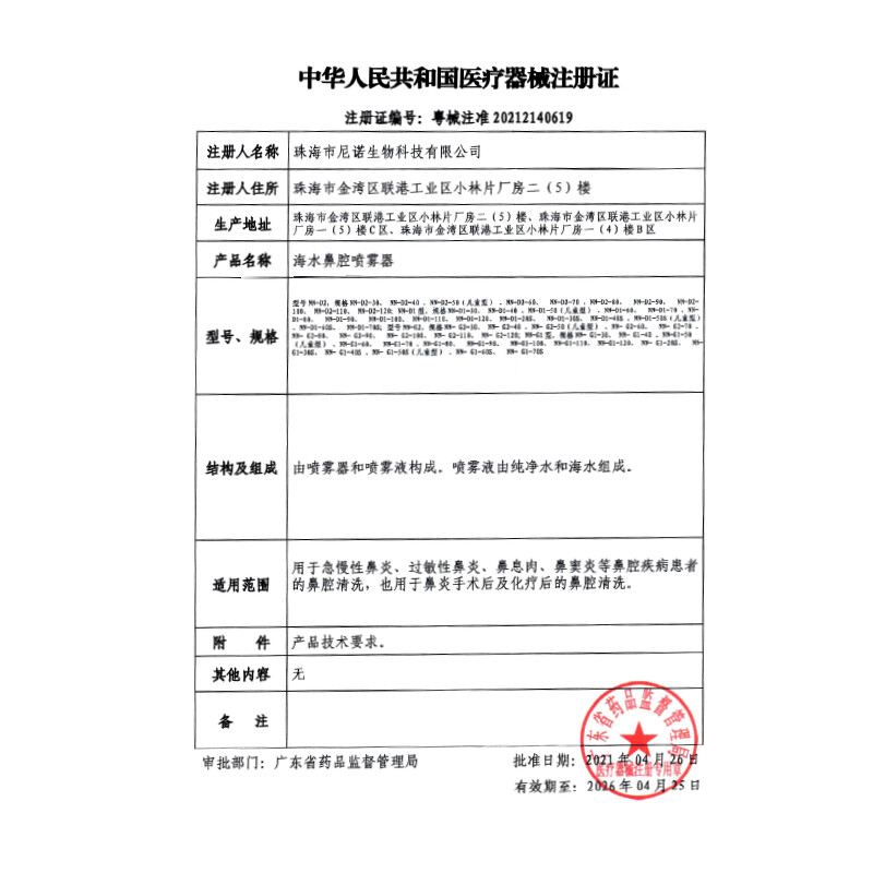 Nino sea water nasal spray allergic rhinitis sinusitis nasal congestion nasal wash hypertonic sea salt water 100ML