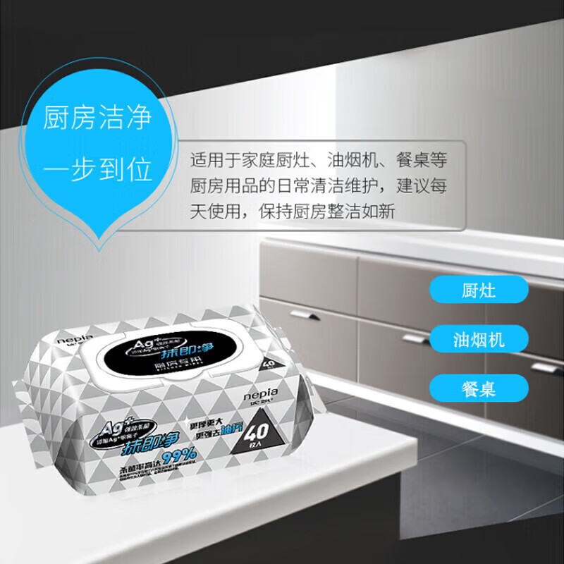 Nepia kitchen wipes 40 packs * 1 pack, oil-removing lazy rags, sterilization 99%, wipe away and wipe with cover