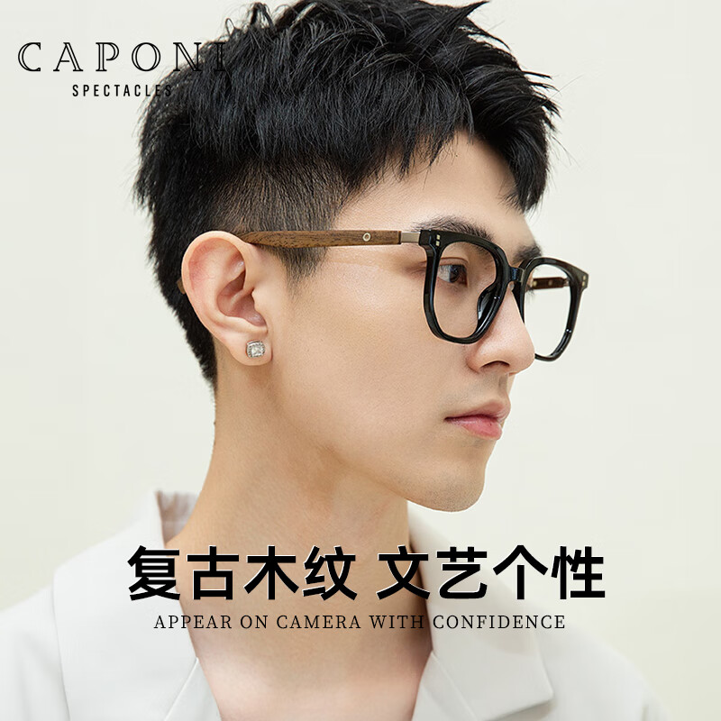 Zeiss (ZEISS) lenses are optional for myopia glasses for men and women, color-changing anti-fog and anti-blue light radiation flat mirrors, wood grain legs, large frame with degree, black frame wood grain legs - 0 degree CAPONI anti-blue light flat mirrors
