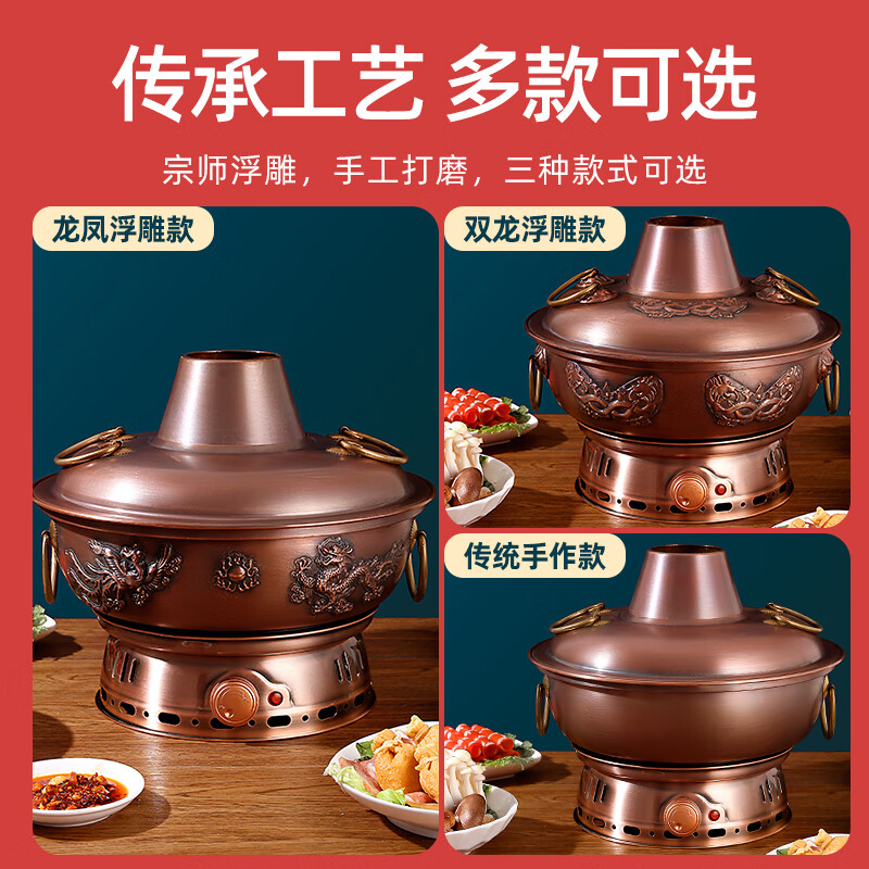 Jing'ao copper hot pot pure copper electric carbon dual-purpose charcoal copper pot household split plug-in mandarin duck pot old-fashioned pure copper pot clear soup pot smooth model 4-6 people 32cm