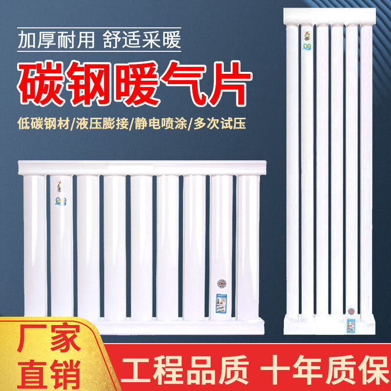 DIONO household carbon steel radiator 8050 steel thickened water heating radiator hanging radiator central heating heater center distance 60 6 columns low carbon steel radiator wall thickness 1.8