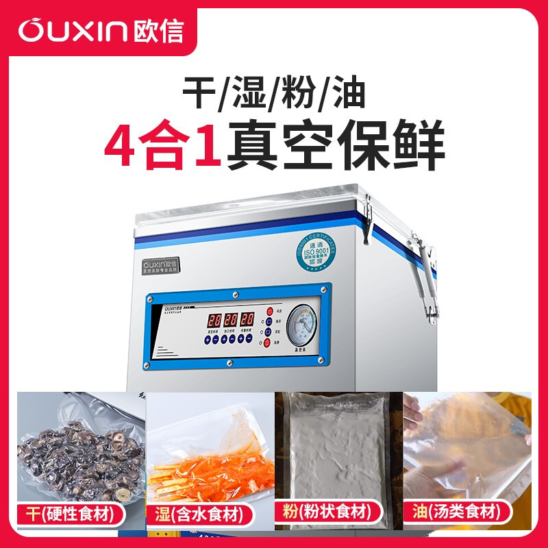 Ouxin fully automatic vacuum sealing machine food vacuum machine packaging machine commercial large dry and wet dual-use plastic sealed rice brick OX-420 pure copper industrial pump with date stamp