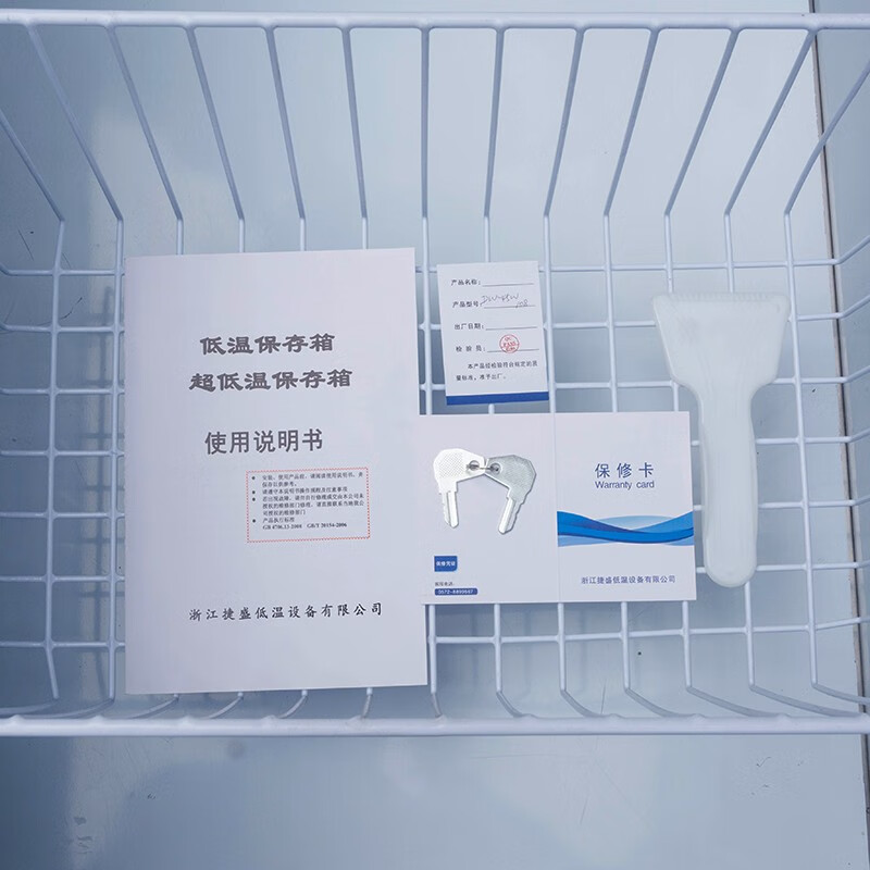 Jiesheng ultra-low temperature freezer - 80 small scientific research biological experiment refrigerator - 60 degrees medical vaccine plasma medicine freezer - 40 industrial parts dry ice deep freezer quick freezer - 50 degrees 108L (-15 to -50 degrees adjustable)