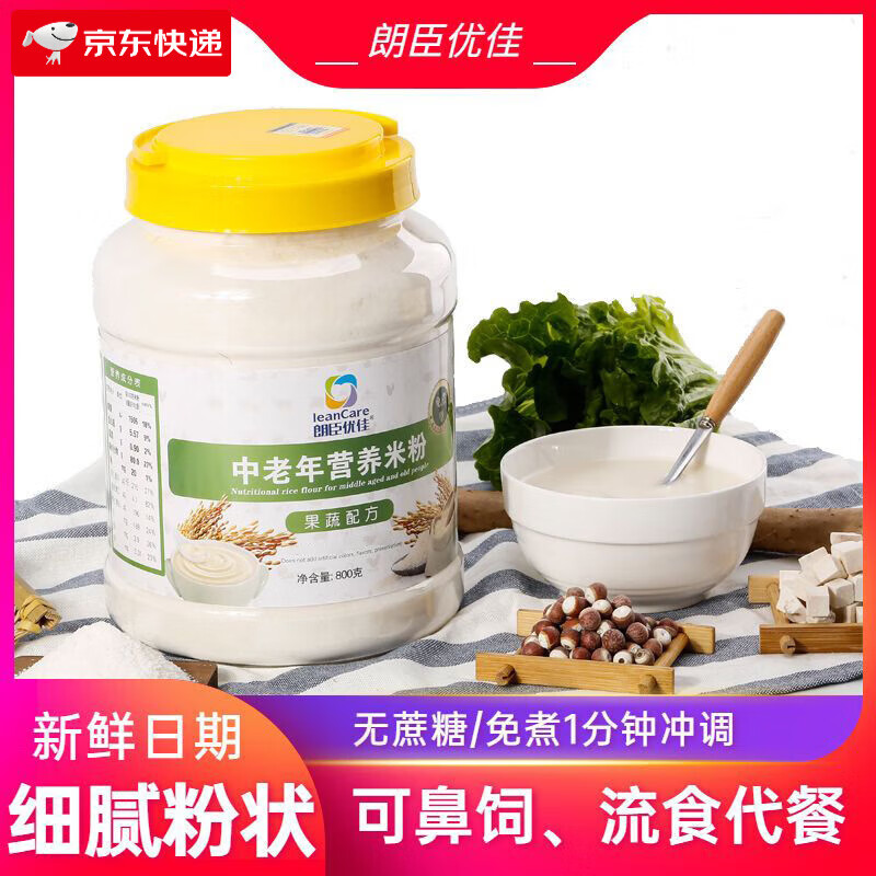 Langchen Youjia middle-aged and elderly nutritional rice flour rice paste sucrose-free meal replacement powder elderly no-cook rice flour adult rice paste 800g middle-aged and elderly original flavor